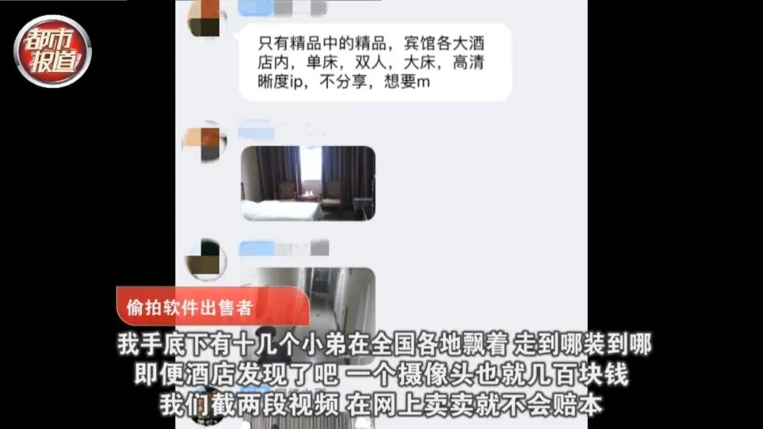 夫妻俩被人围观8小时还不知！上万家庭摄像头遭入侵！按刺激程度标价