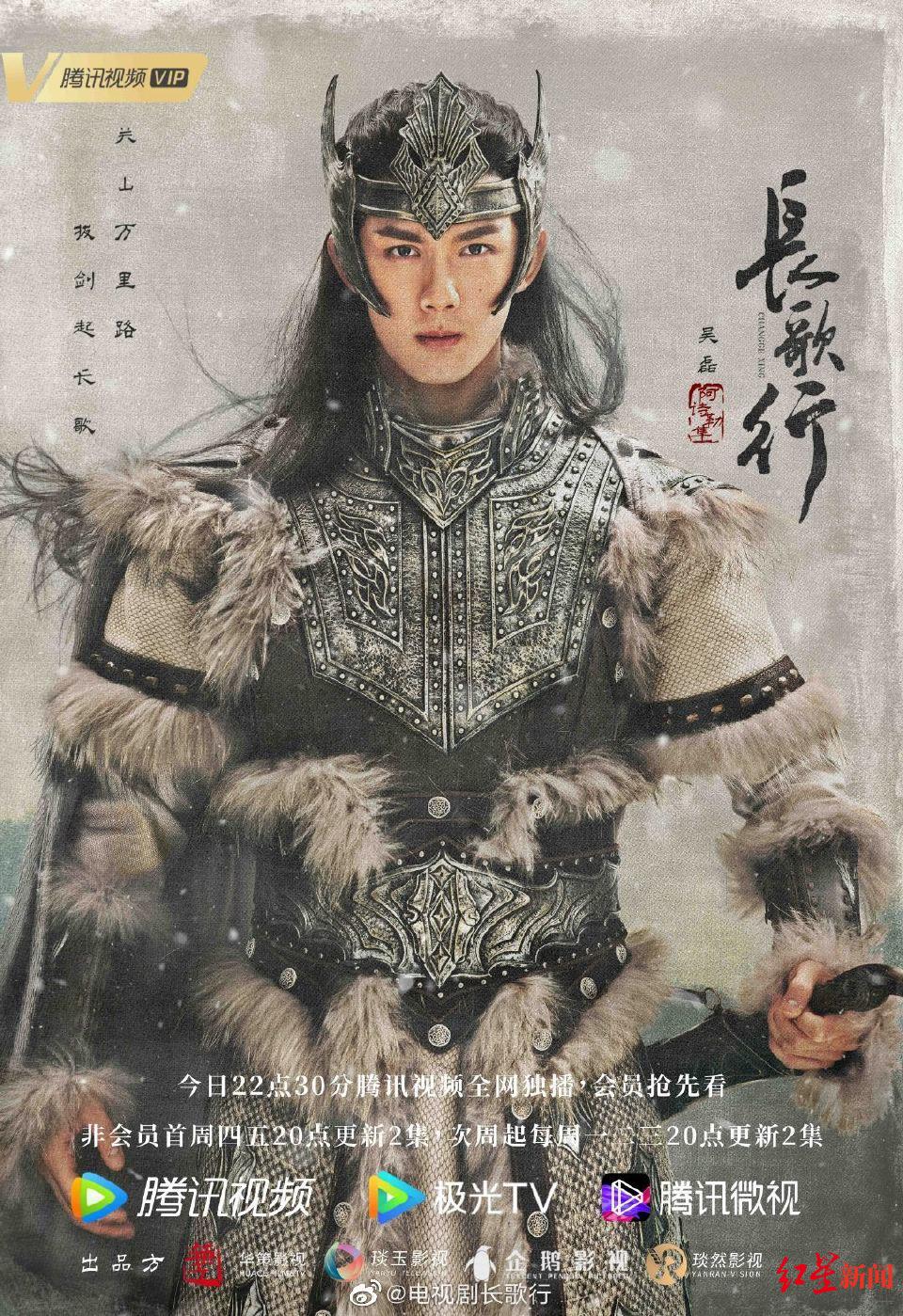 长歌行电视剧免费下载网盘(《长歌行》今日定档,迪丽热巴能撑起这部