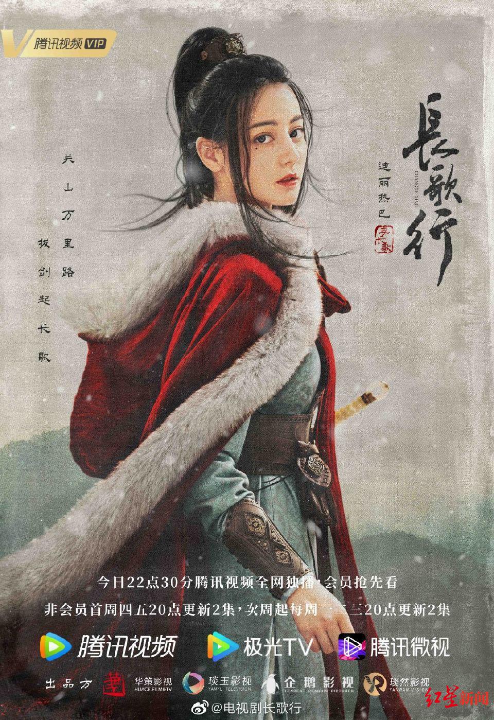 《长歌行》于2020年3月开机,同年7月杀青.