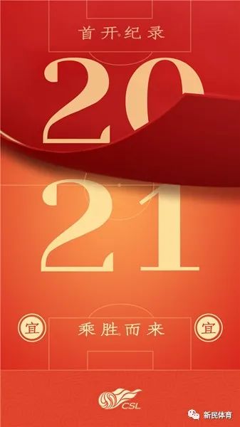 2021年中超什么时候开幕(中超联赛4月20日开幕 今年去苏州看上海德比)