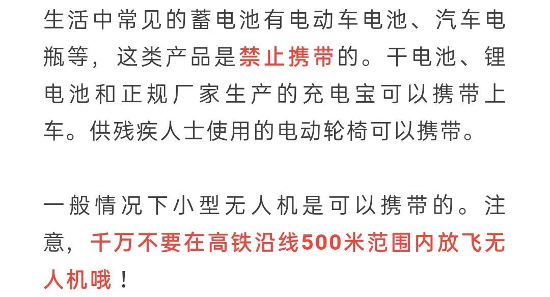 这些日常用品过不了安检，禁止携带