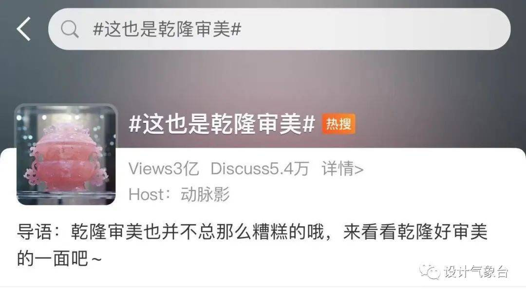 乾隆审美又要洗白？网友：这次公关干得漂亮