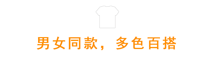 69元/3件的「纯色新疆棉T恤」来了！居然跟千元大牌同品质！不花冤枉钱