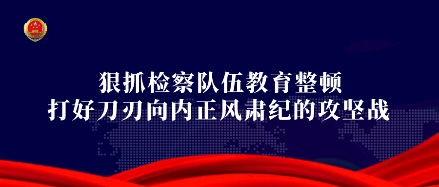 《法治日报》刊发：五指山检察守护“革命红”