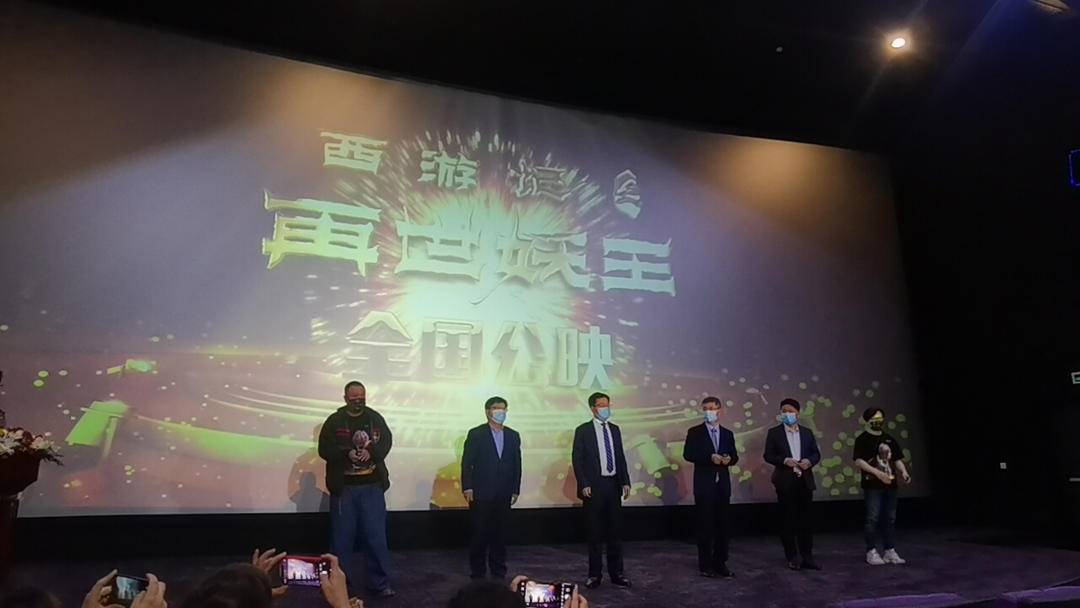 江苏立项电影《西游记之再世妖王》首映获好评，导演来宁谈五年精心打磨