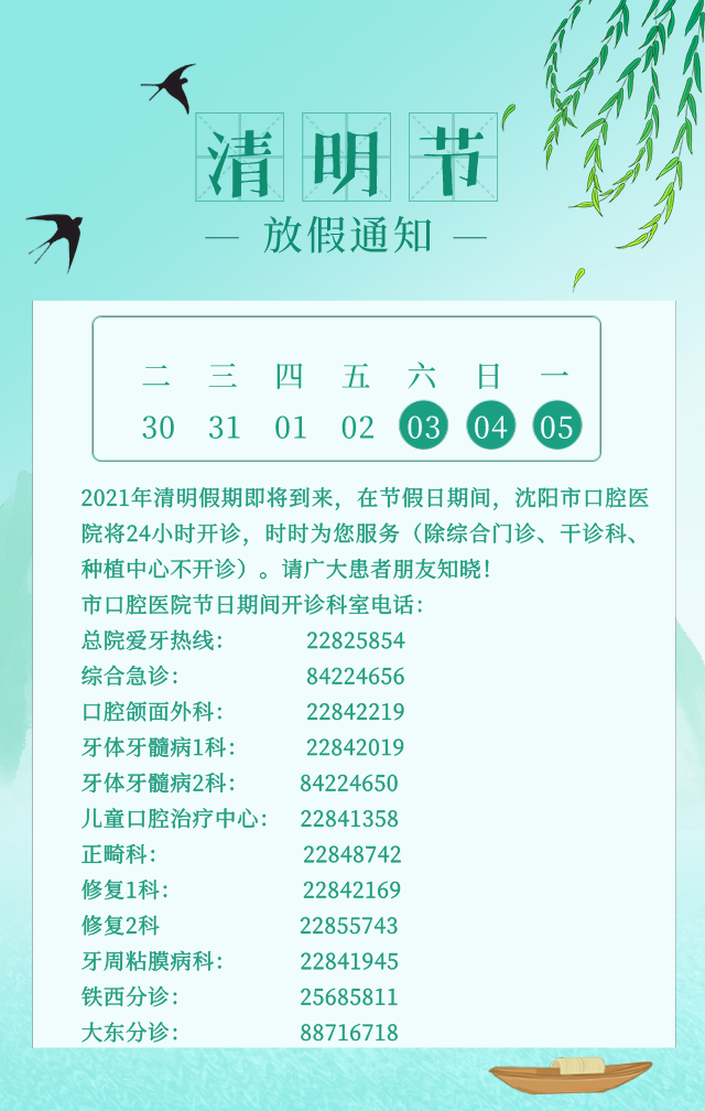 中国医大一院、盛京医院最新通知
