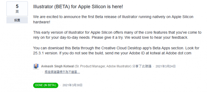 Adobe Illustrator发布原生支持Apple Silicon的测试版软件