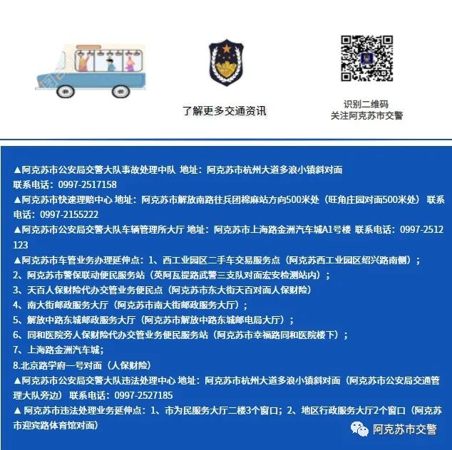 【车驾管知识】申领免检标志业务 最详细流程