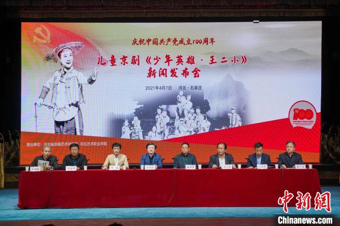 少年英雄故事，儿童京剧《少年英雄·王二小》童言童趣再现英雄故事