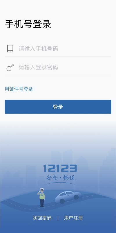 小型汽车网上自主编号申请,