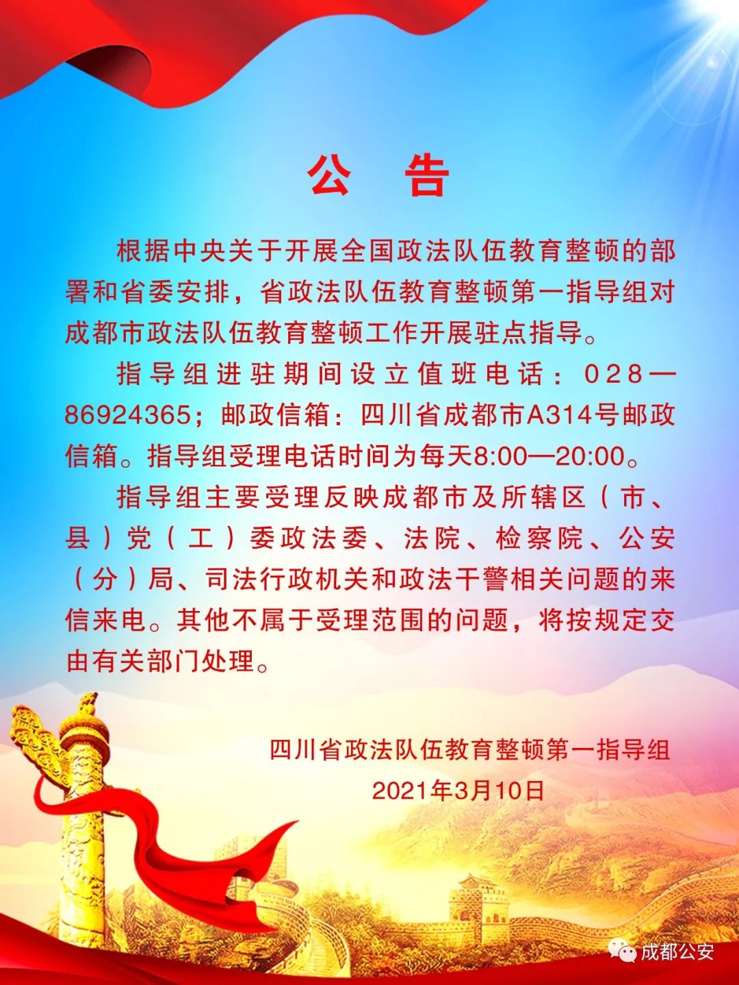 我为群众办实事 | 全日制大专落户成都东部新区，这些政策你需要了解！