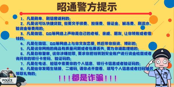 一讲都知道，一骗好几万！别再上这些电信网络诈骗的当了