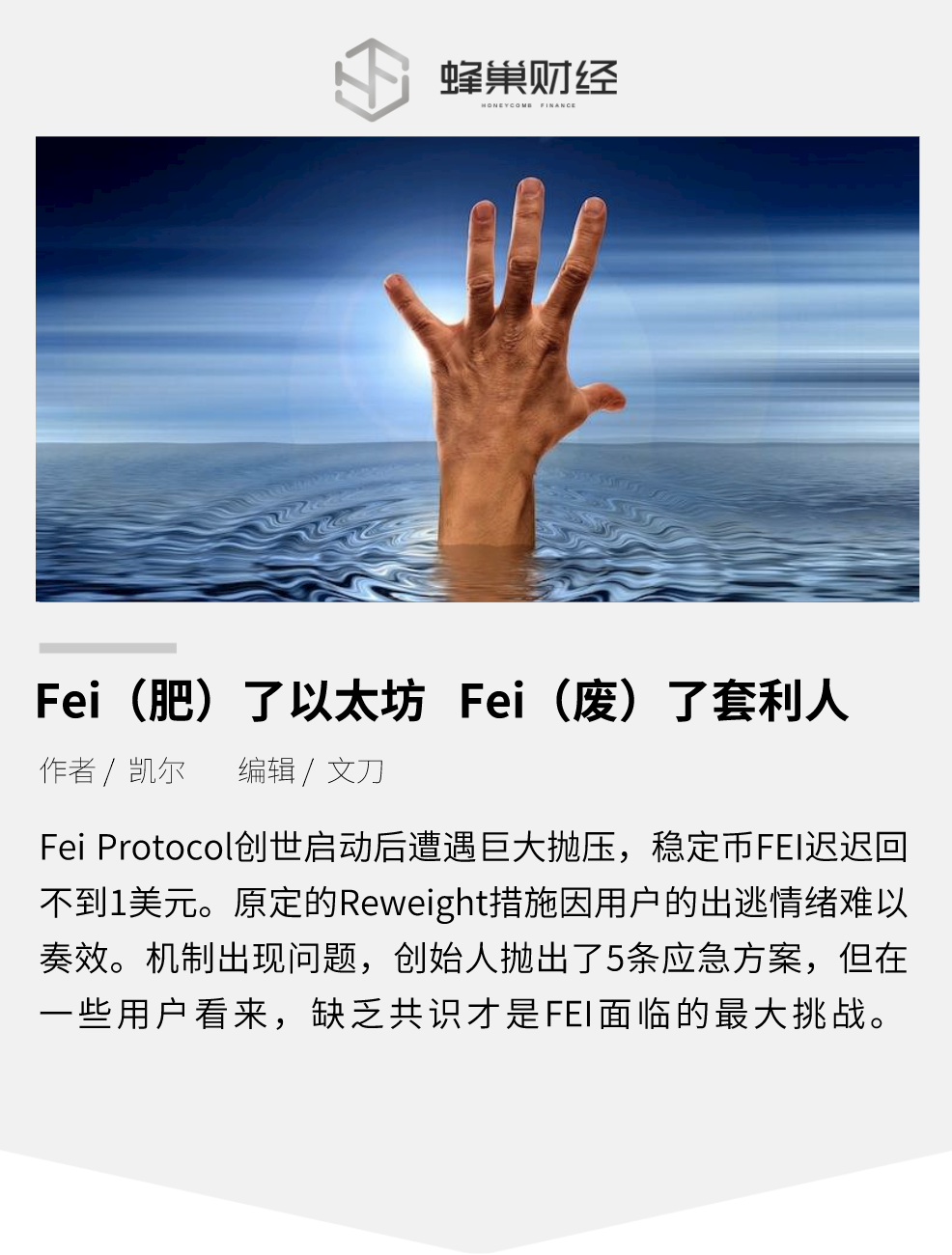 fei 挖矿（feg挖矿）-第2张图片-科灵网