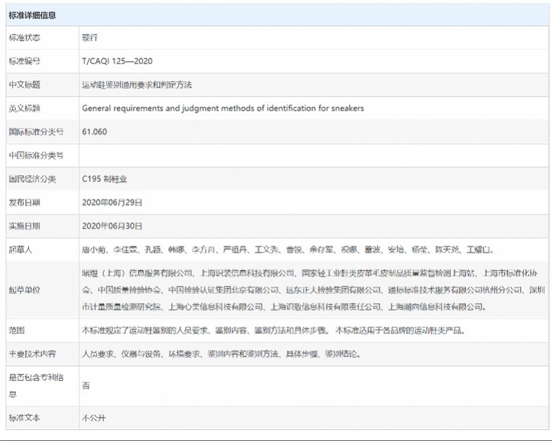 虎扑论坛是什么(天价球鞋交易平台“得物”起底：15元鉴别费含金量几何？)