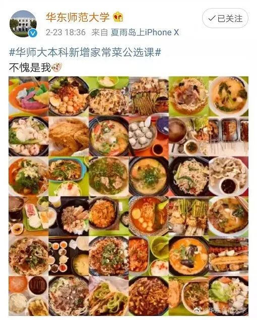 「轻松阅读」口哨烹饪恋爱种地…这些大学课程火了