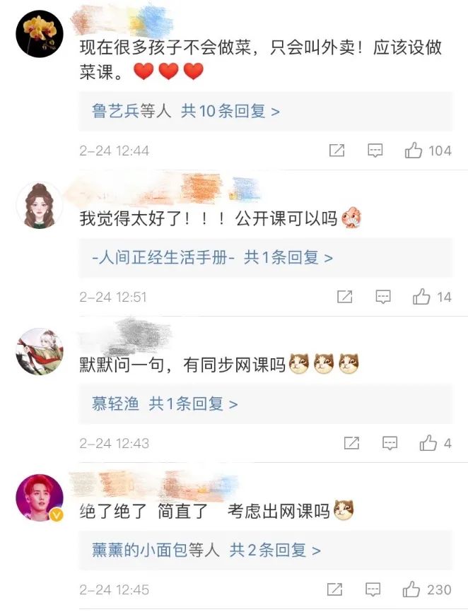 「轻松阅读」口哨烹饪恋爱种地…这些大学课程火了