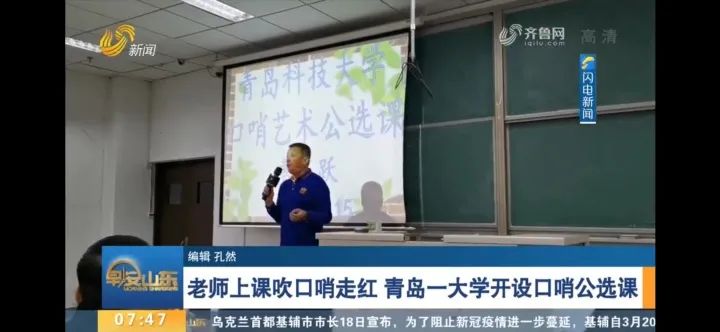 「轻松阅读」口哨烹饪恋爱种地…这些大学课程火了