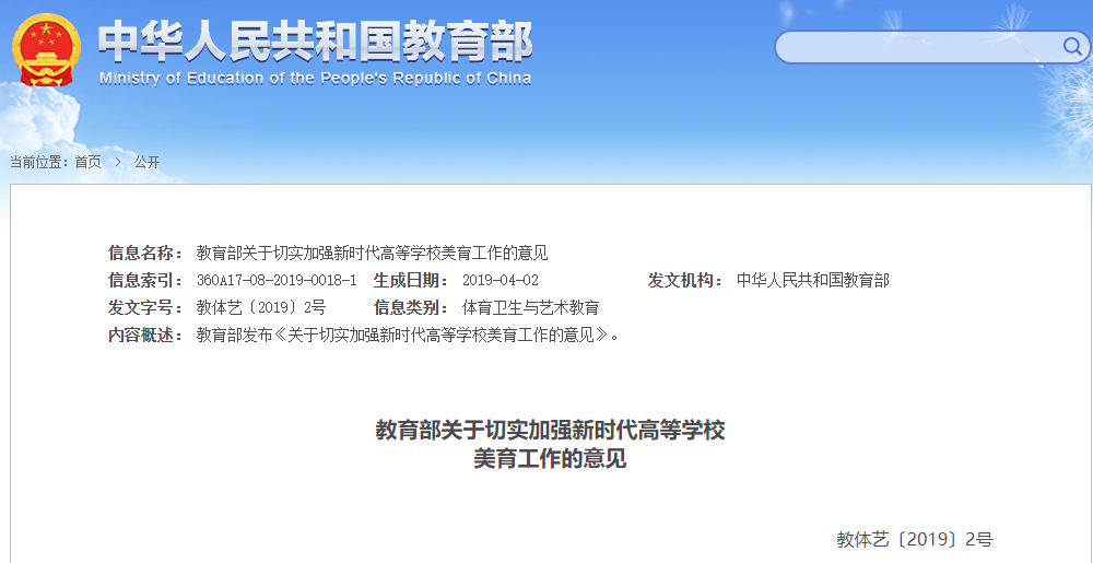 「轻松阅读」口哨烹饪恋爱种地…这些大学课程火了