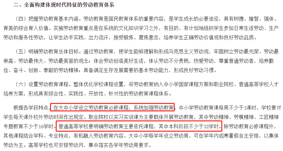 「轻松阅读」口哨烹饪恋爱种地…这些大学课程火了