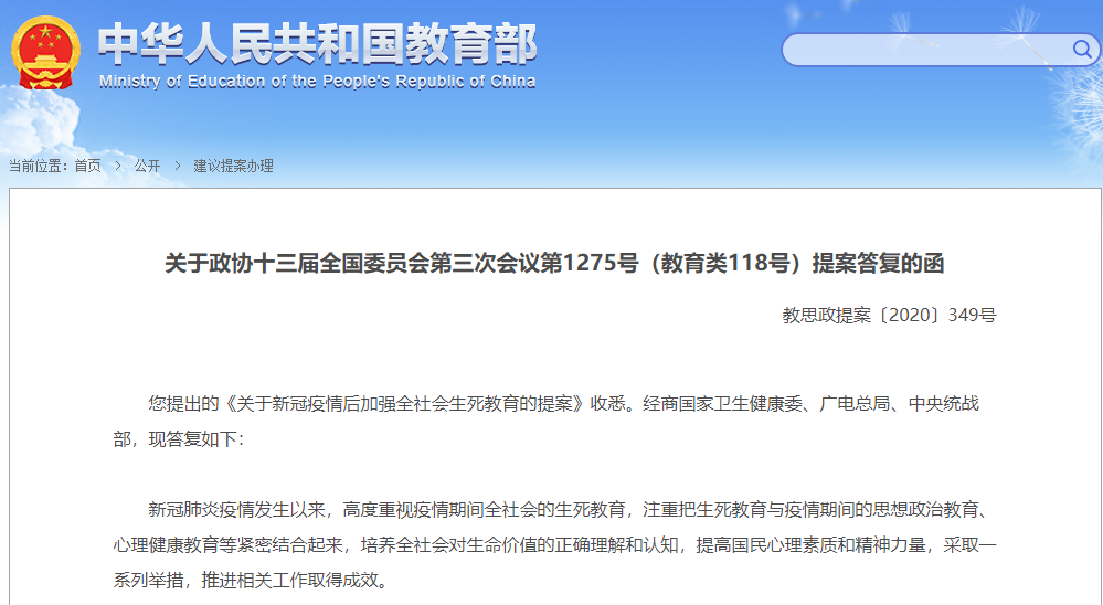 「轻松阅读」口哨烹饪恋爱种地…这些大学课程火了