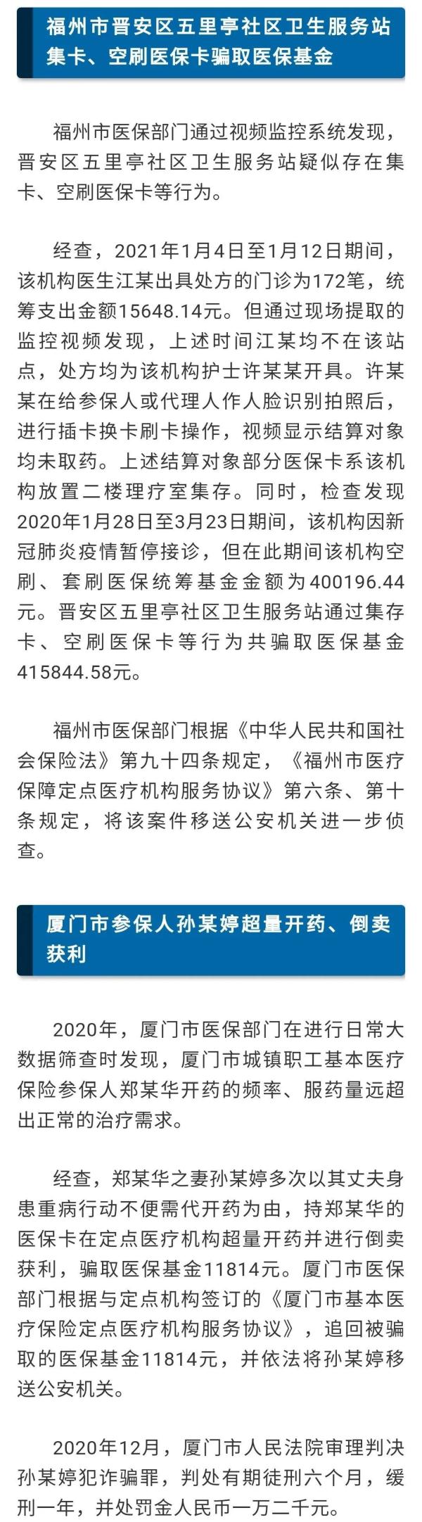 福州市医保卡,福州市医保卡丢了去哪里补办
