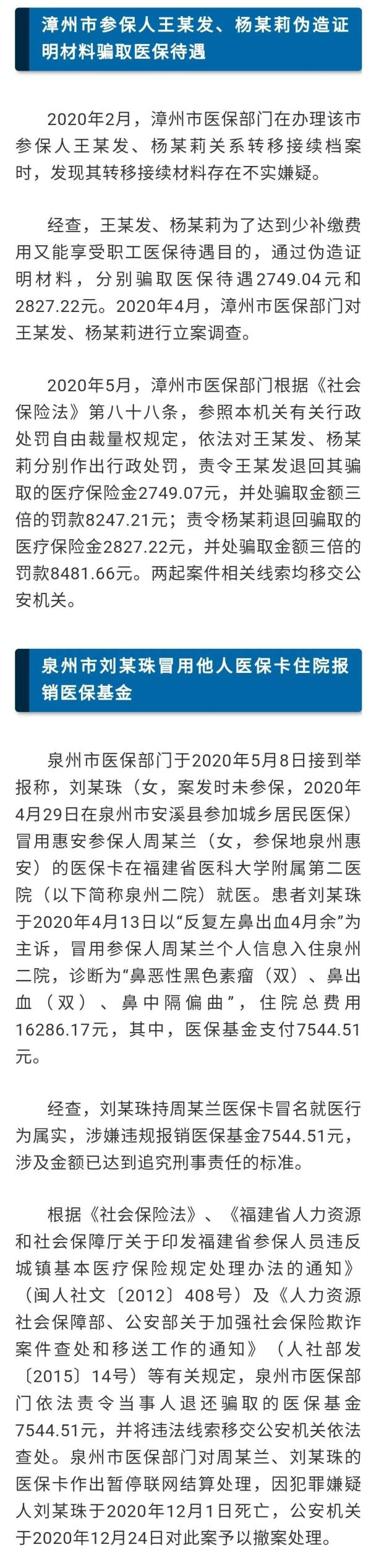 福州市医保卡,福州市医保卡丢了去哪里补办