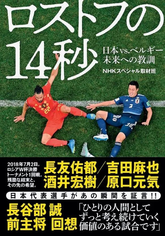 14年世界杯比利时14号(“不要忘记罗斯托夫的天空！”)