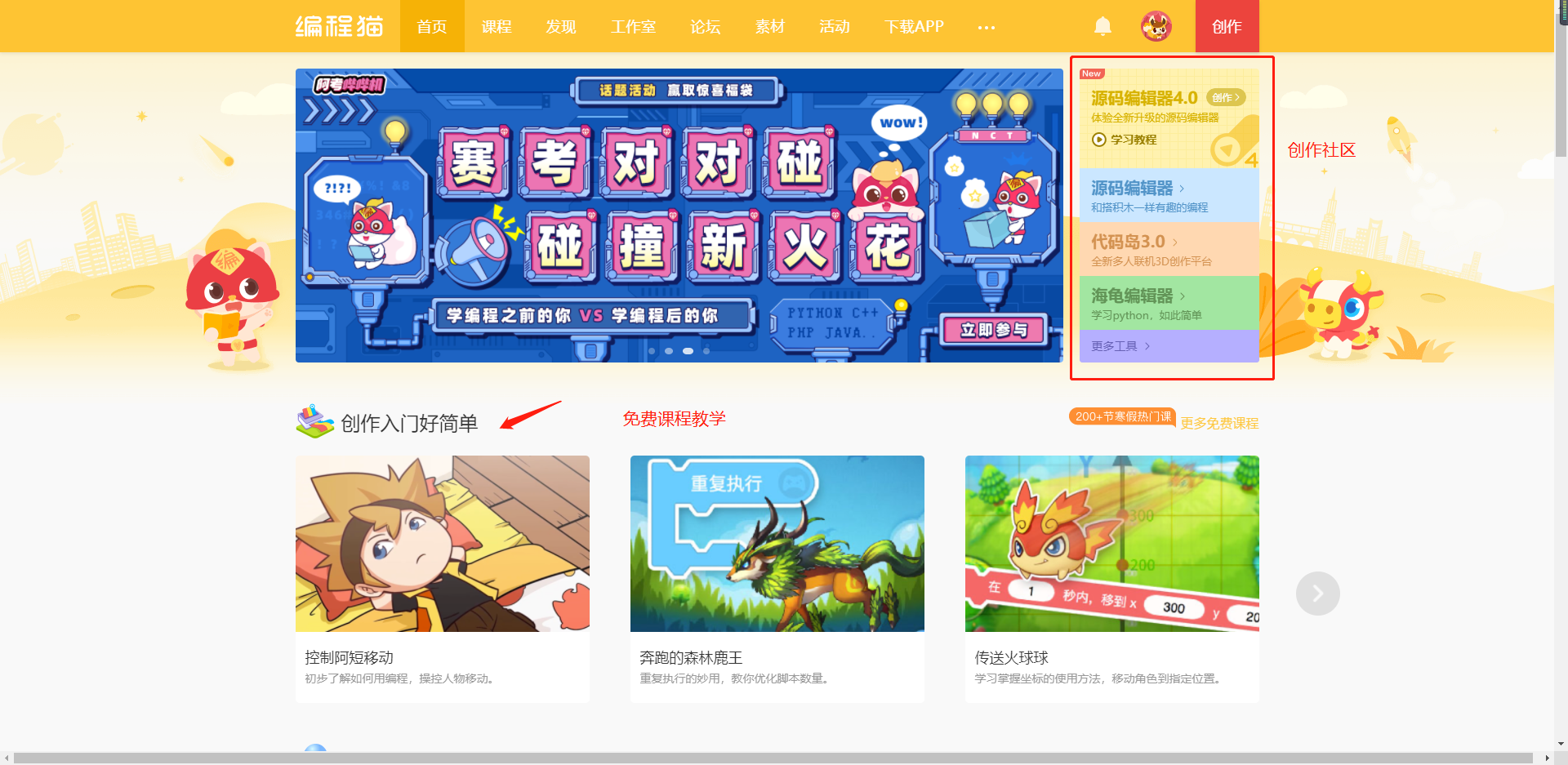 在线编程教育平台分析：编程猫