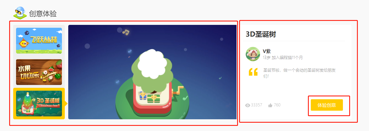 在线编程教育平台分析：编程猫