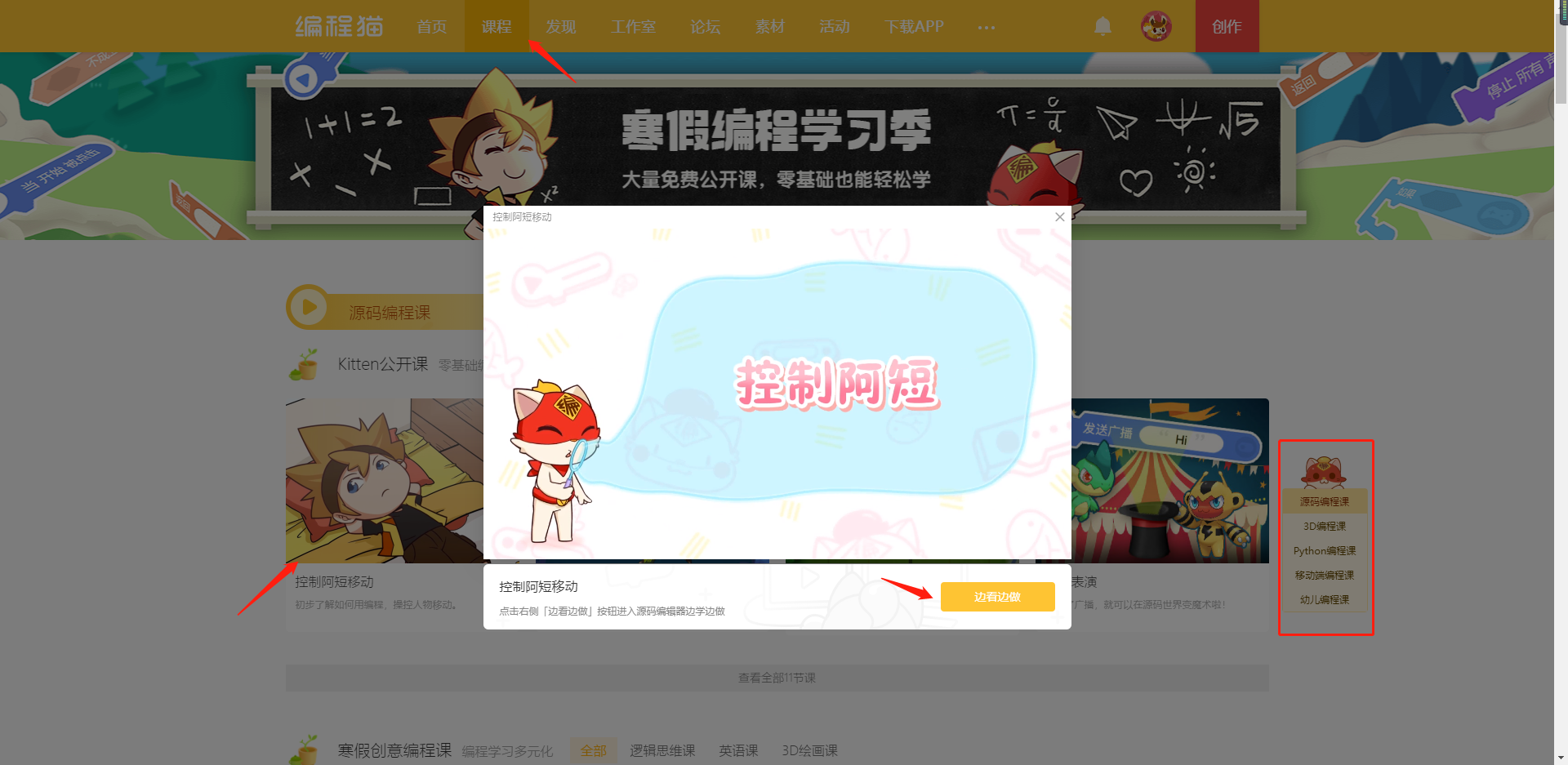 在线编程教育平台分析：编程猫