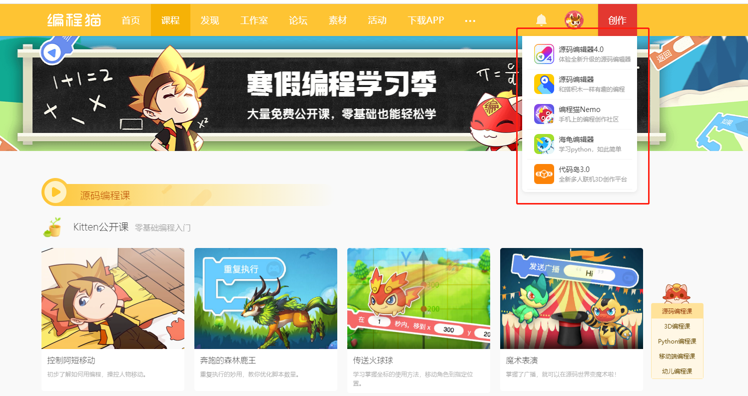 在线编程教育平台分析：编程猫
