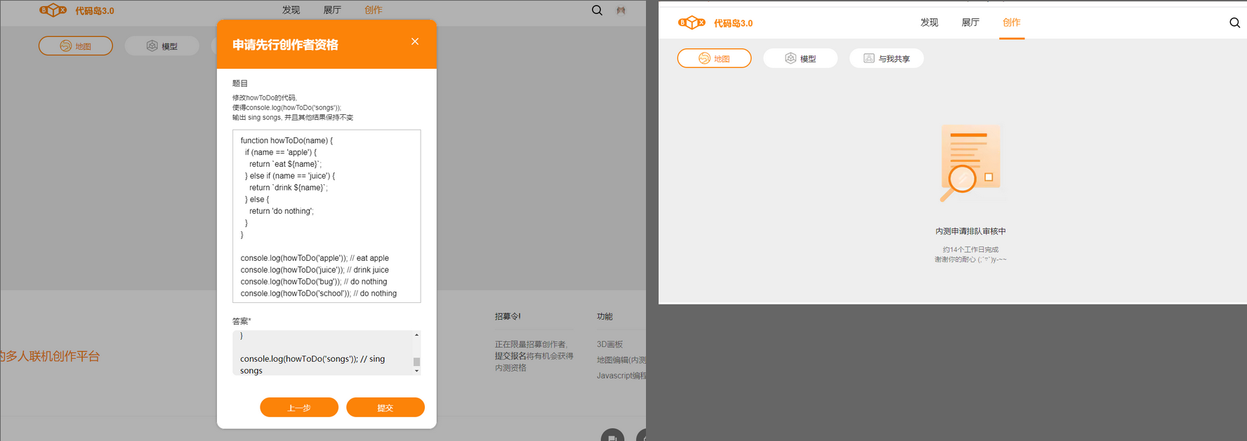 在线编程教育平台分析：编程猫