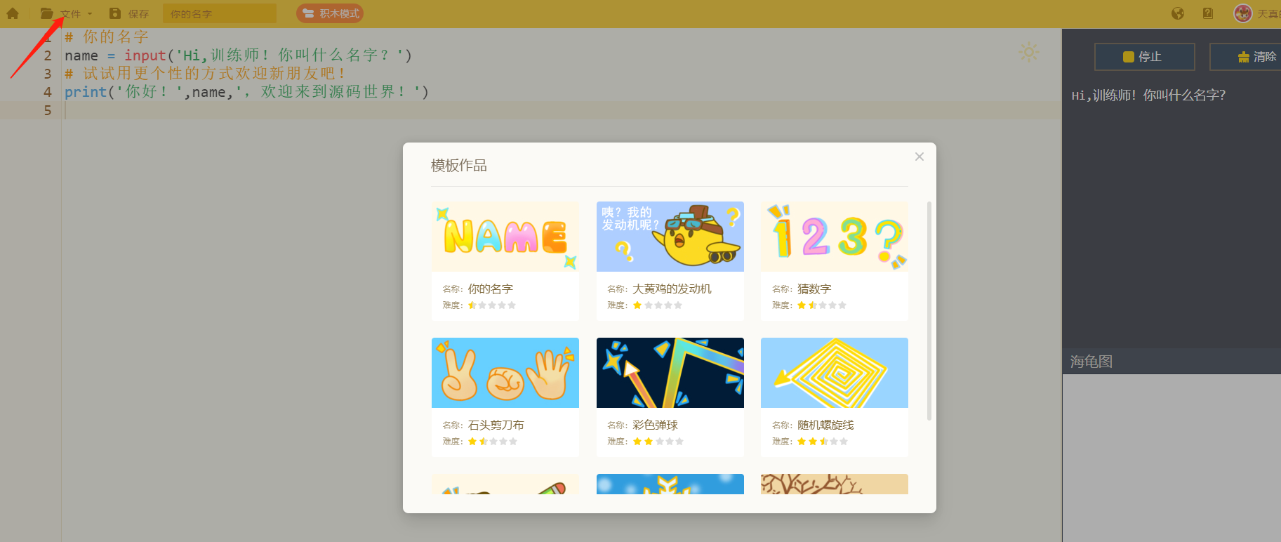 在线编程教育平台分析：编程猫