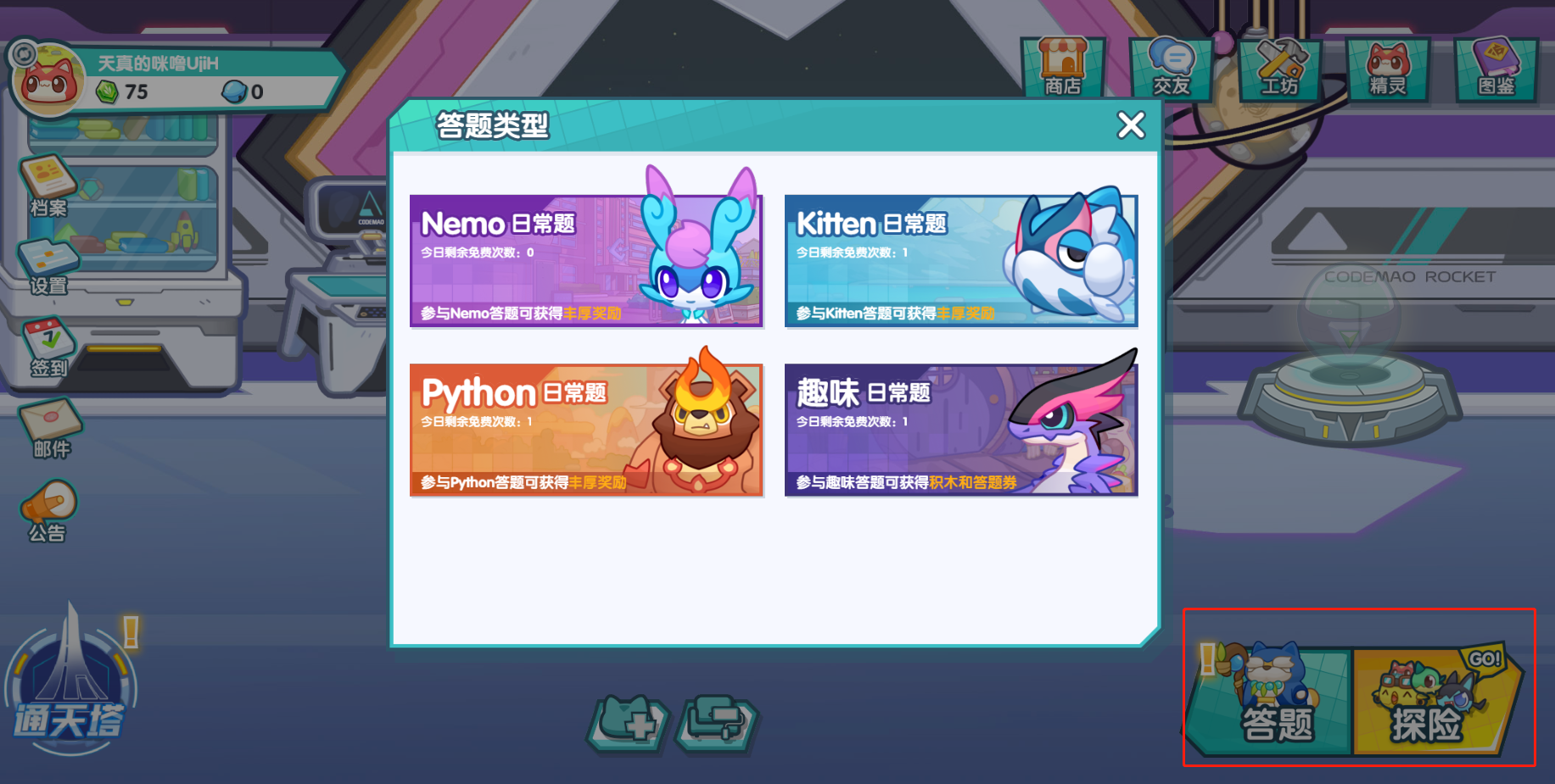 在线编程教育平台分析：编程猫