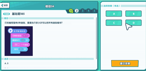 在线编程教育平台分析：编程猫