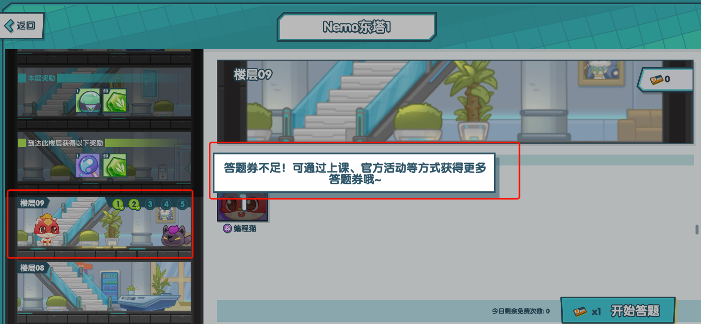 在线编程教育平台分析：编程猫