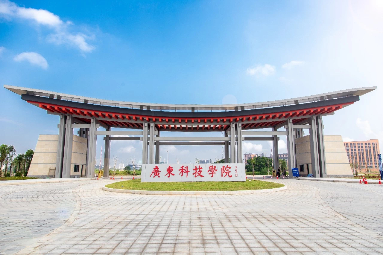 广东科技学院怎么样 广东十大垃圾二本-徐拾记官网