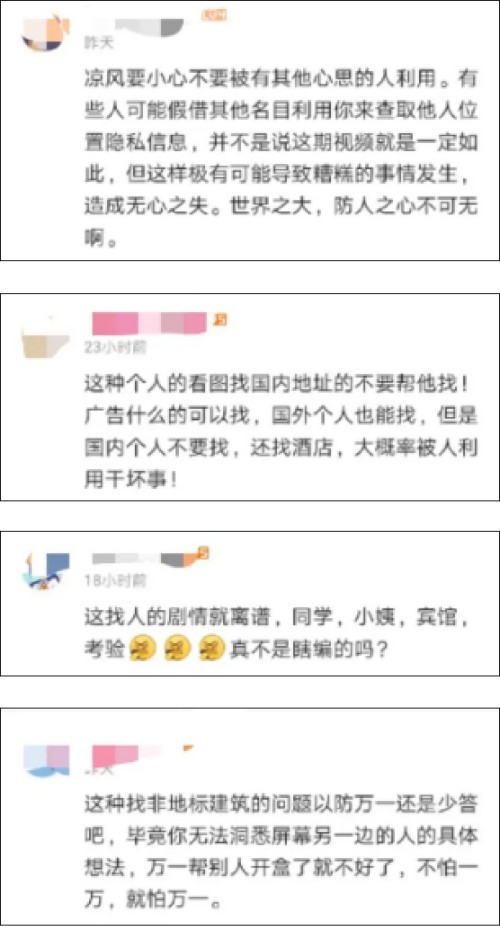 人肉搜索是什么意思啊,人肉搜索是什么意思啊 新闻