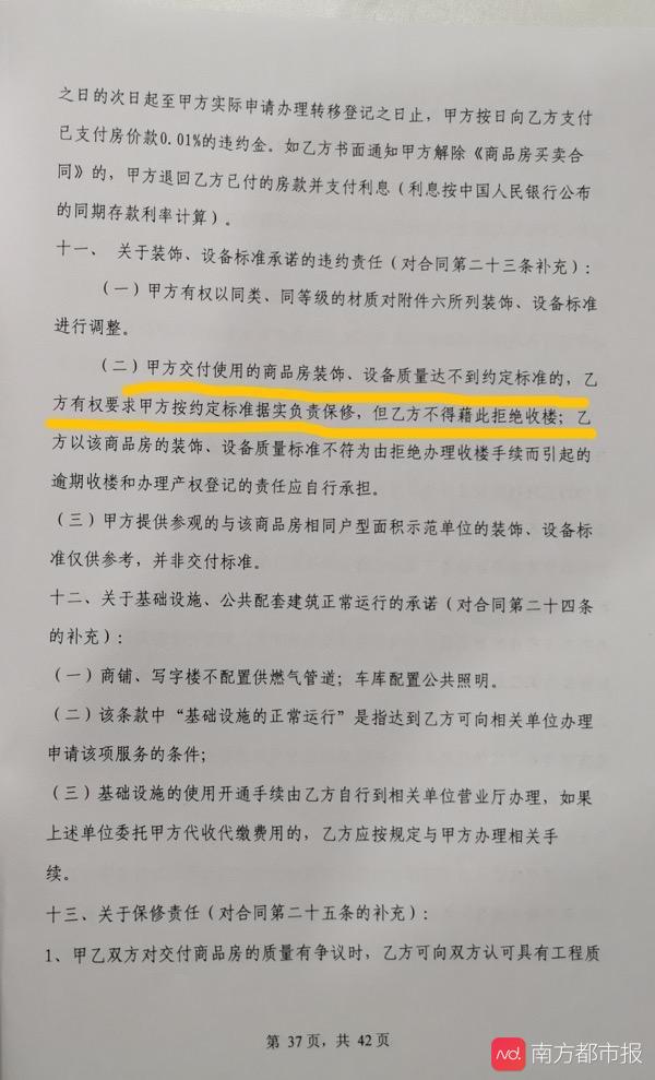 新房装修问题在整改，该不该交物业费？广州有业主收楼遇难题