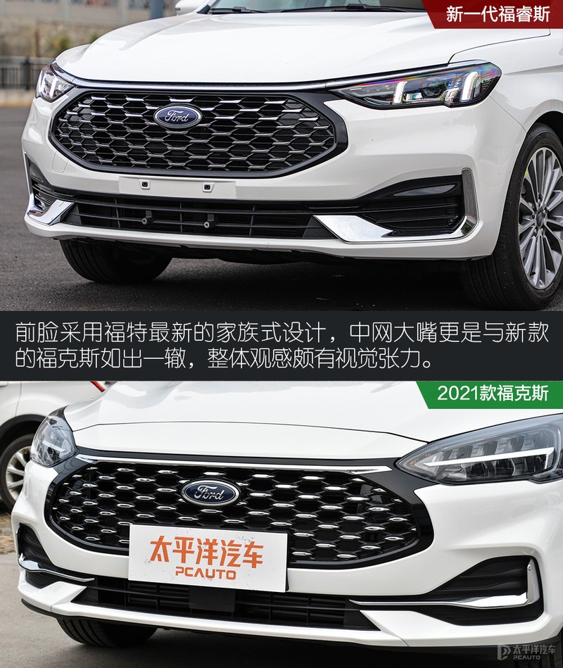 福特憋了个大招，朗逸看了都怕！抢先测试新一代福睿斯