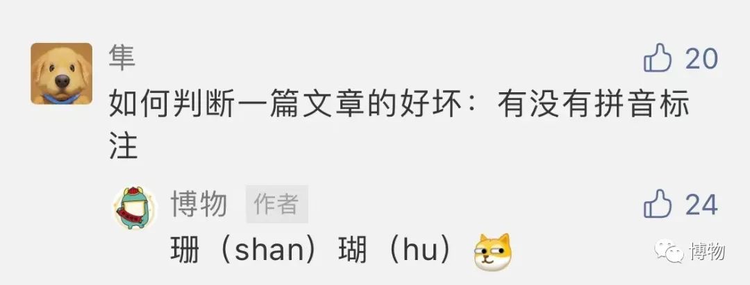 当古人遇见现代网络热梗：幽默碰撞与历史对话