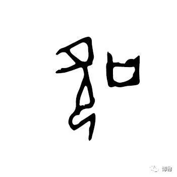 如果给古人发哈哈哈，他会让你多喝热水