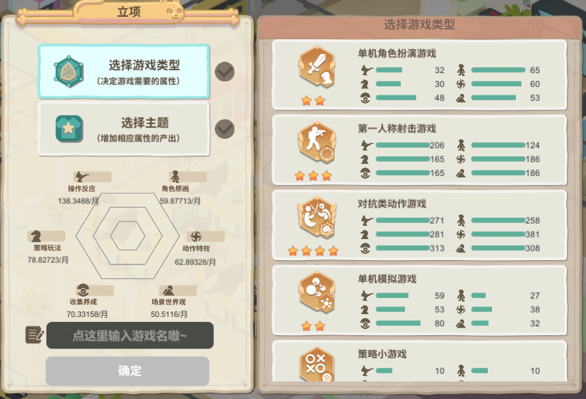 真实游戏制作模拟器：《老板，游戏凉了》