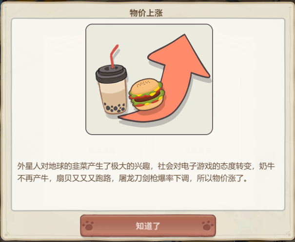 真实游戏制作模拟器：《老板，游戏凉了》