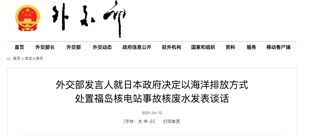 日本核废水排放入海，影响有多大？