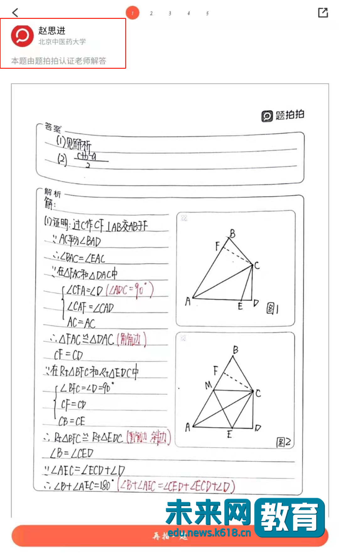 答题神器成抄题神器？搜题类APP是帮孩子还是害孩子？