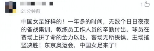 女足世界杯全场跑动(逆风翻盘！中国女足冲进奥运会！每天训练跑动一万多米，冲也要冲垮对手)