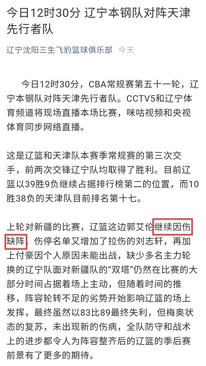 cba为什么不能穿(CBA名场面-让郭艾伦缺阵阿联大韩抓狂的“特穿”特权将成历史？)