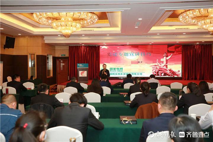 学党史 讲历史！国网滨州供电公司成立“红旗·先锋”讲学团