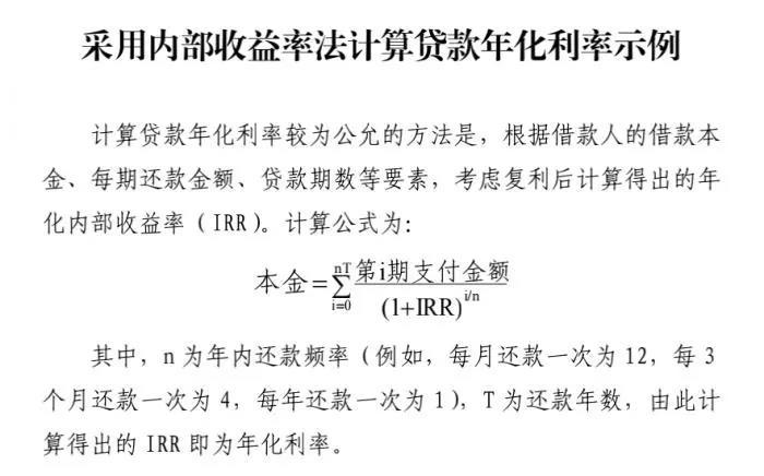 花呗、借呗、微粒贷等多家互联网平台明示贷款年化利率，看看在哪儿借钱成本更高？